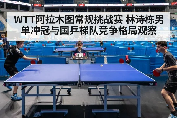 table tennis match arena competition