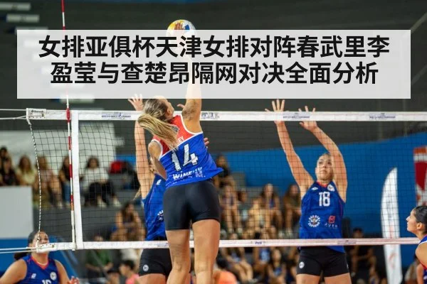 women volleyball match action | kaiyun